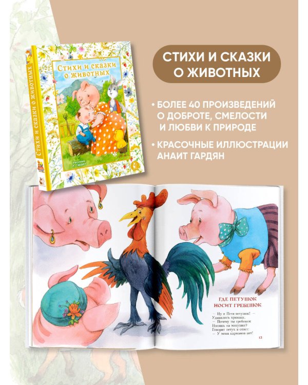 Дополнительное изображение книги «Мир волшебных сказок. Комплект»