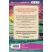 Комплект из 3-х книг (Ранчо одиноких сердец + Ранчо горячих свиданий + Ранчо страстных признаний)