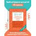 Дополнительное изображение книги «Русский язык 2 класс. Проверочные и контрольные работы»