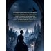 Дополнительное изображение книги «Дочь смотрителя воронов»
