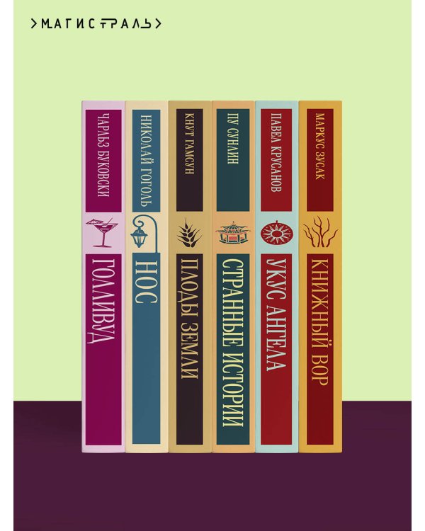 Голос монстра