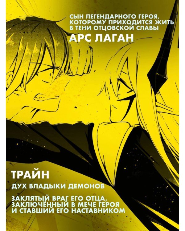 Прорыв с запретным мастером. Том 1