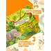 Дополнительное изображение книги «Покрути и узнай! Комплект»