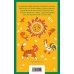 Набор "Список на лето. Все книги для начальной школы" (из 4-х книг с шоппером)