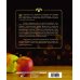 Дело вкуса Сидр, бренди, яблочное вино. Профессионально. Своими руками