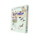 Дополнительное изображение книги «КОТИКИ: манга-руководство по воспитанию»