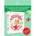 Приключения Буратино. Все истории. Художник Л. Владимирский