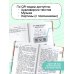 Хрестоматия для внеклассного чтения. 3 класс. Аудиоверсии по QR-коду
