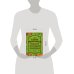 Дополнительное изображение книги «Подарок молодым хозяйкам»