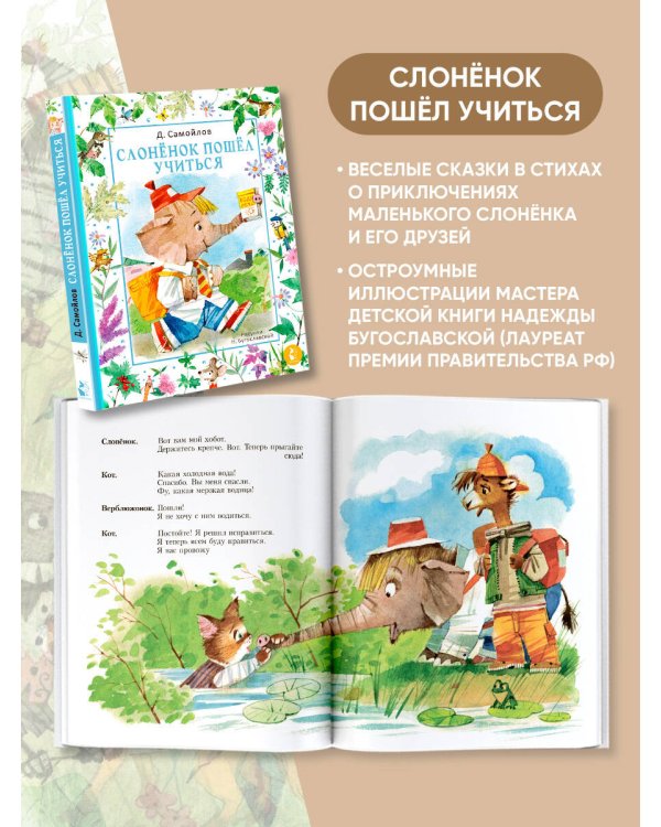 Дополнительное изображение книги «Мир волшебных сказок. Комплект»