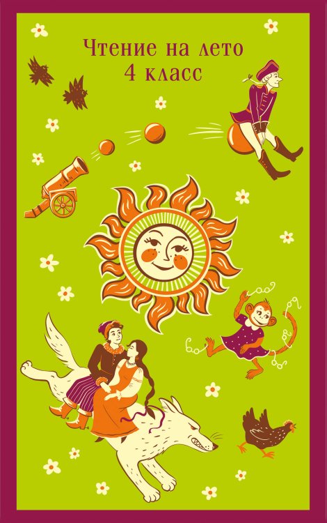 Набор "Список на лето. Все книги для начальной школы" (из 4-х книг с шоппером)