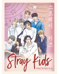 Stray kids. Раскраска с участниками одной из самых популярных k-pop групп