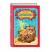 Добывайки (ил. В. Харченко) (#1)