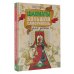 Шахматная школа Шахматы. Большой самоучитель для детей