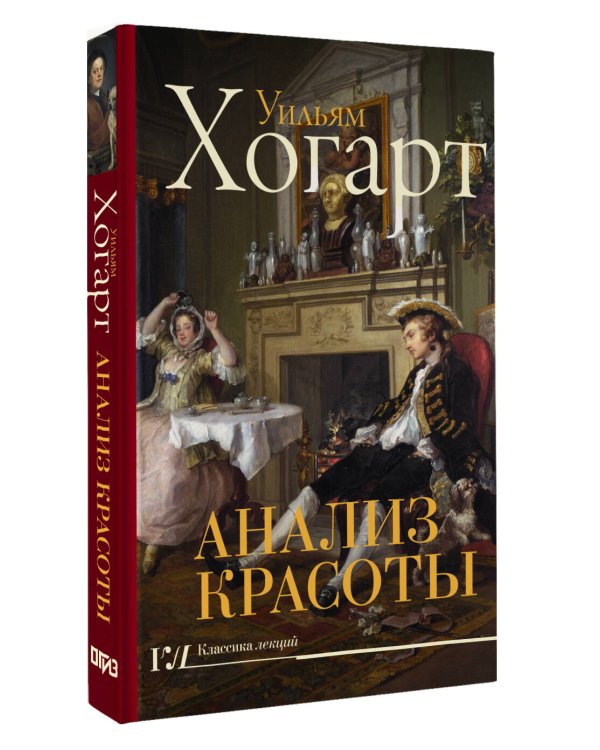 Анализ красоты