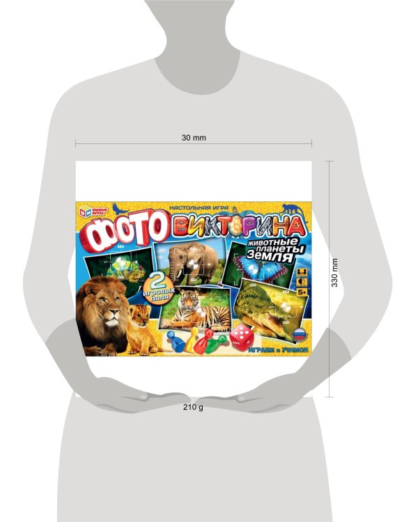 Фотовикторина. Животные планеты Земля. 330х216х27 мм. Умные игры в кор.20шт