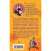 Дополнительное изображение книги «Синеглазый патруль, или Шахматы на раздевание»