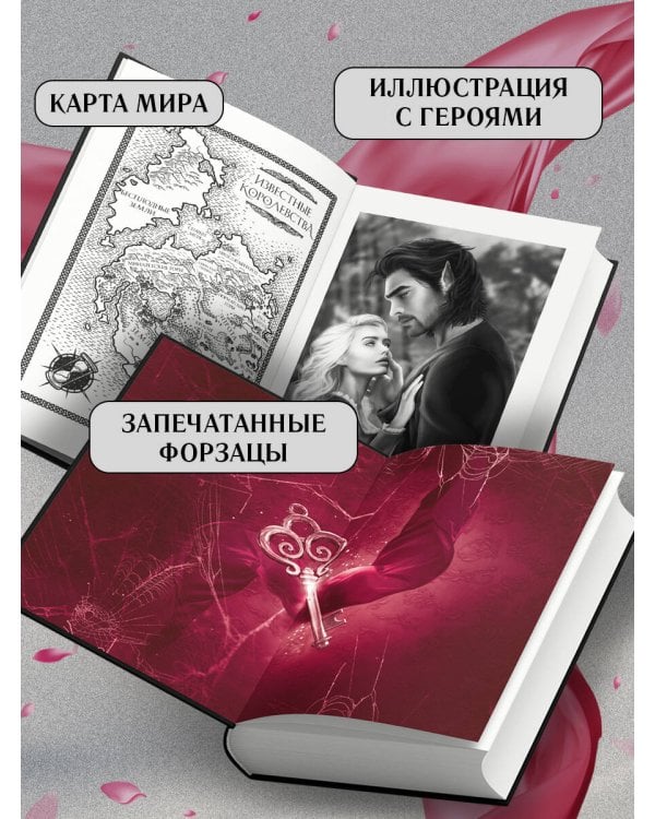 Королевство проклятое и пустое (#2)