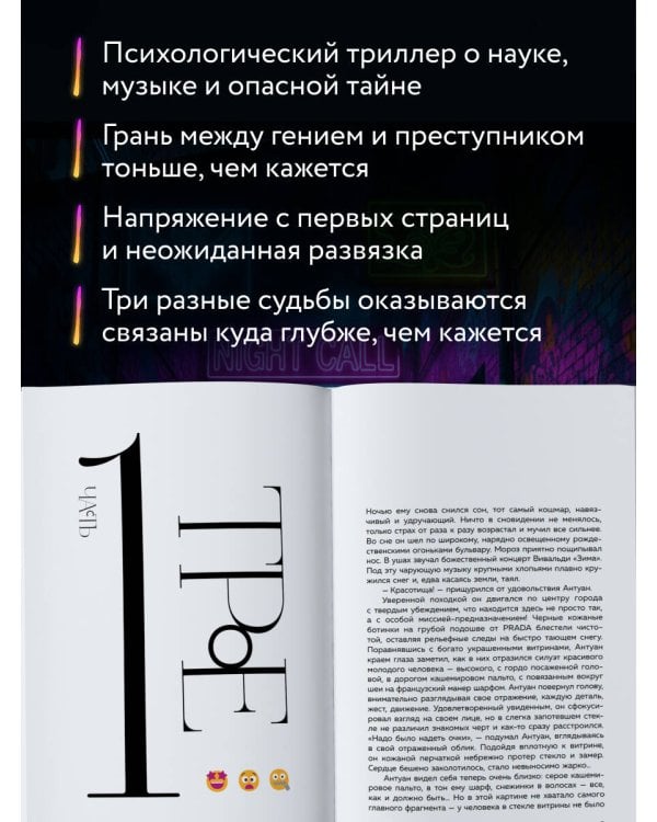 Хрустальная сказка