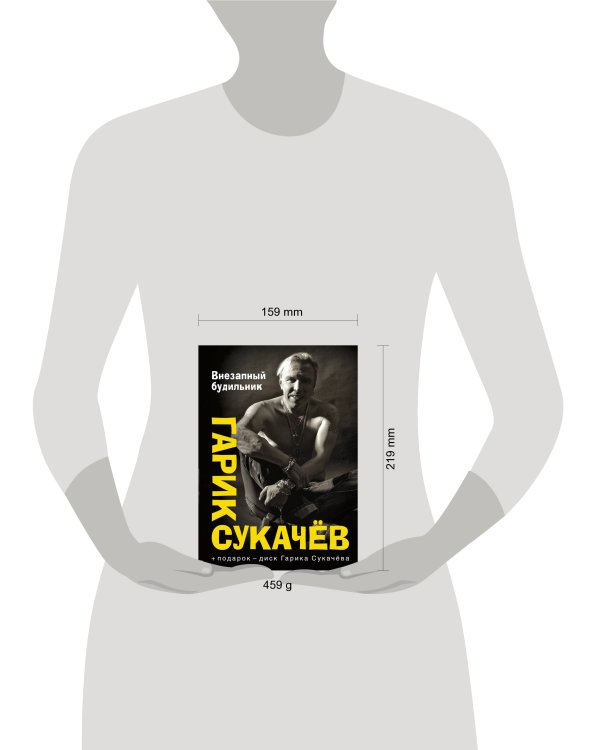 Дополнительное изображение книги «Внезапный будильник»