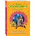 Дополнительное изображение книги «Синеглазый патруль, или Шахматы на раздевание»