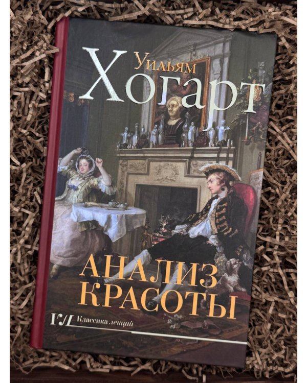 Анализ красоты