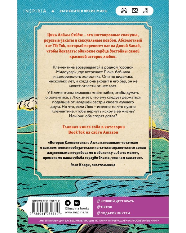 Комплект из 3-х книг (Ранчо одиноких сердец + Ранчо горячих свиданий + Ранчо страстных признаний)