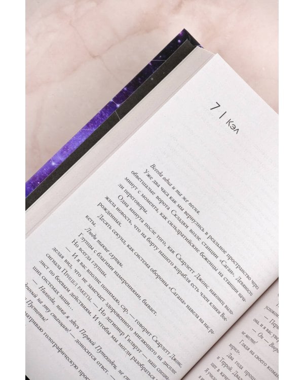 Звезда Авроры