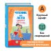 Чтение на лето. Переходим в 5-й кл. 6-е изд., испр и доп.