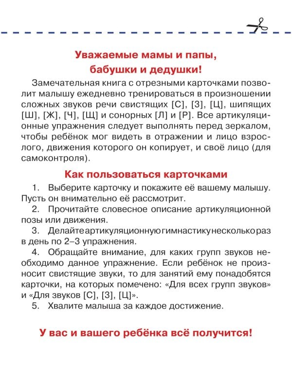 Артикуляционная гимнастика