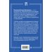 Дополнительное изображение книги «Конституция Российской Федерации. Подробный комментарий для подготовки к экзаменам»