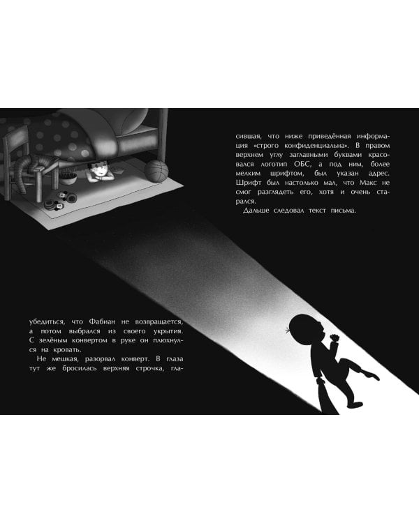 Поездка с классом (#1)