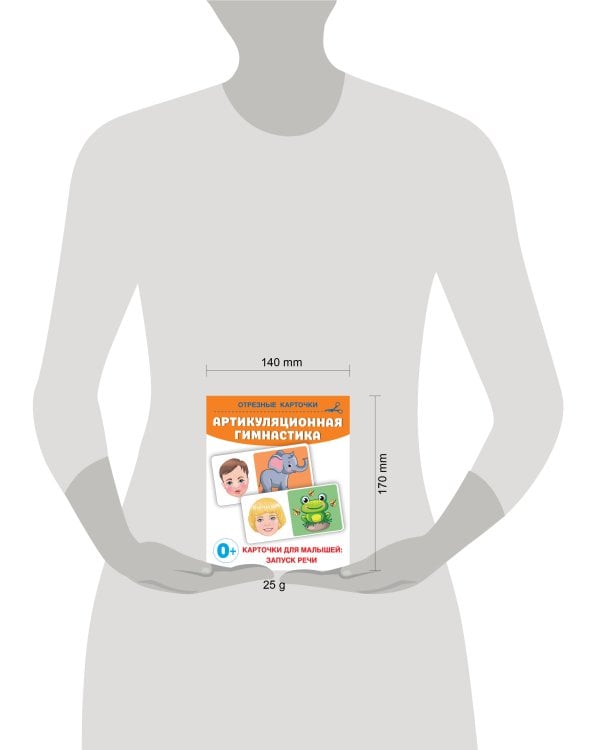 Артикуляционная гимнастика