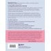 Плюс один стройный человек. Книги для тех, кто хочет найти свой путь к идеальному весу Безопасное голодание. Руководство для сжигания жира, баланса гормонов и повышения энергии