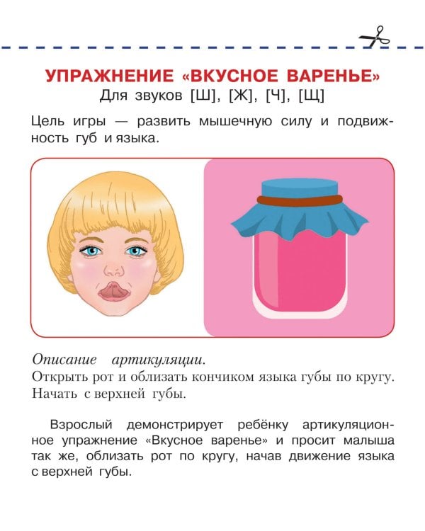 Артикуляционная гимнастика