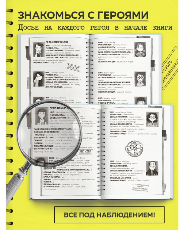 Поездка с классом (#1)