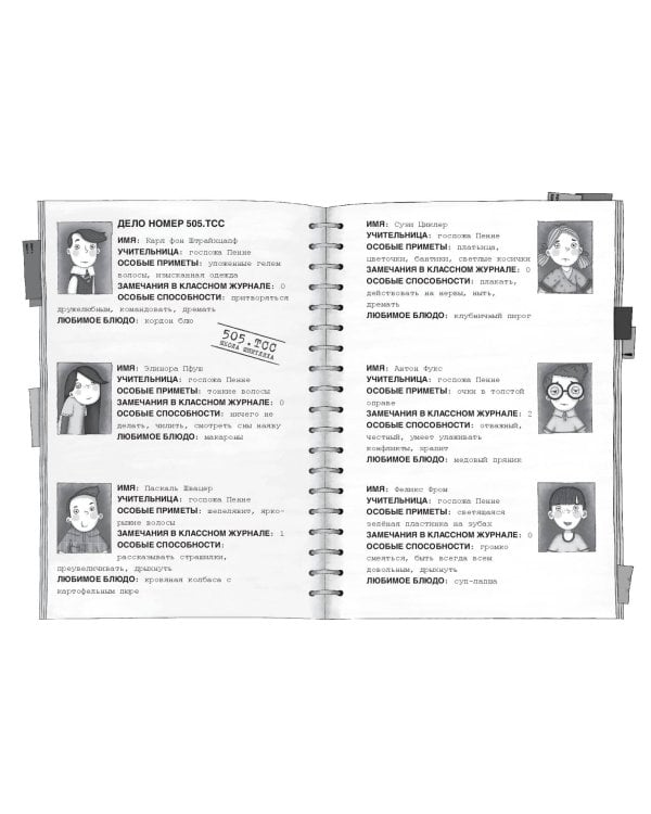 Поездка с классом (#1)