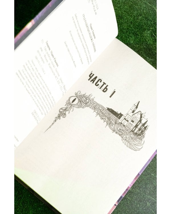 Град разбитых надежд. Охотник