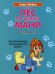 Обложка книги «Пес по имени Мани в комиксах. Безграничные возможности денег», ISBN 9789851540798