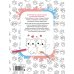 Дополнительное изображение книги «Котики и кошечки»