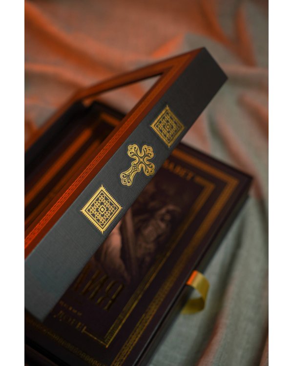 Библия с иллюстрациями Гюстава Доре. Новый Завет, Псалтирь. Синодальный перевод