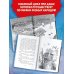 Даша в мире Одина и Тора. Скандинавские мифы — варяжские легенды