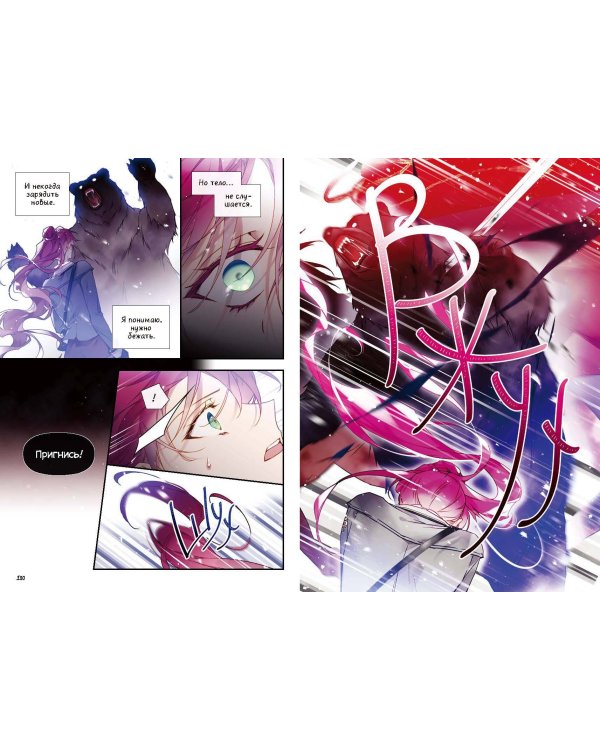 Единственный конец злодейки — смерть. Том 4