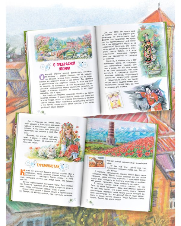 Занимательная география