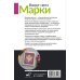 Рукоделие от А до Я. Лучшее Вокруг света. Марки. 44 схемы для вышивки крестом