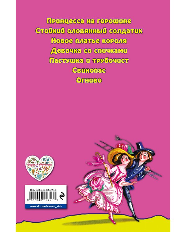 Сказки