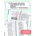 Хрестоматия для внеклассного чтения. 4 класс. Аудиоверсии по QR-коду