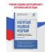 Дополнительное изображение книги «Конституция Российской Федерации. Подробный комментарий для подготовки к экзаменам»