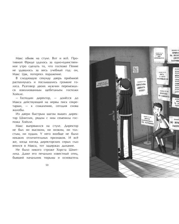 Поездка с классом (#1)