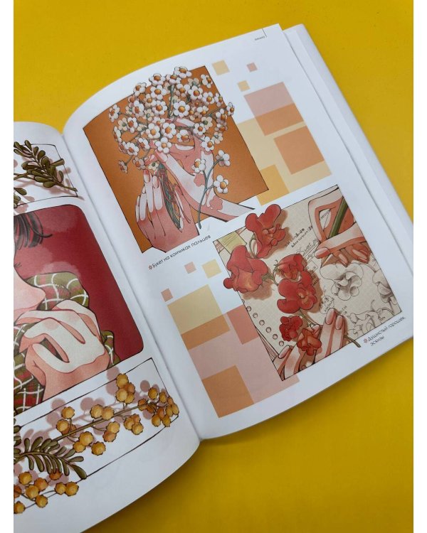 Прекрасные девушки, нежные цветы. Артбук-коллекция от известных японских художников